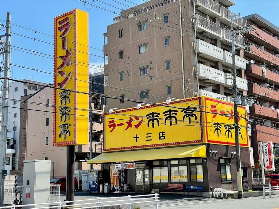 Roomy 4Br Home Sleeps 9／Shinosaka／Large Groups מראה חיצוני תמונה